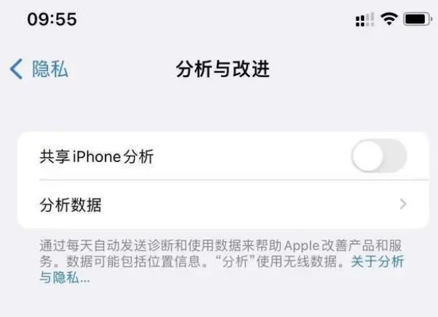 习水苹果手机维修分享iPhone如何关闭隐私追踪 