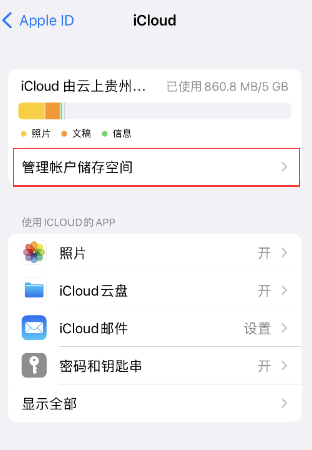 习水苹果手机维修分享iPhone 用户福利 