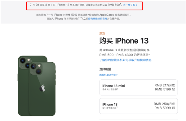 习水苹果13维修分享现在买iPhone 13划算吗 
