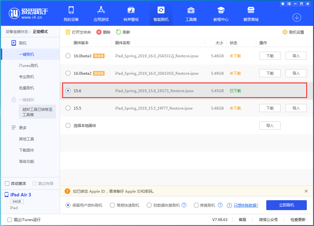 习水苹果手机维修分享iOS15.6正式版更新内容及升级方法 