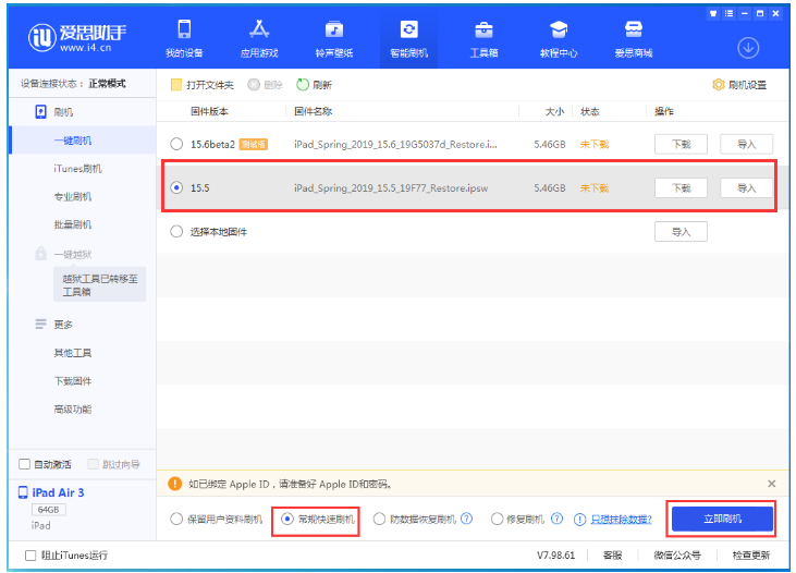 习水苹果手机维修分享iOS 16降级iOS 15.5方法教程 