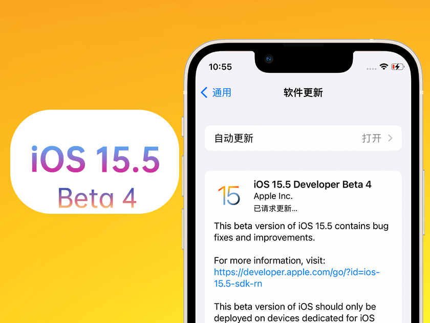 习水苹果手机维修分享iOS 15.5 Beta4优缺点汇总 