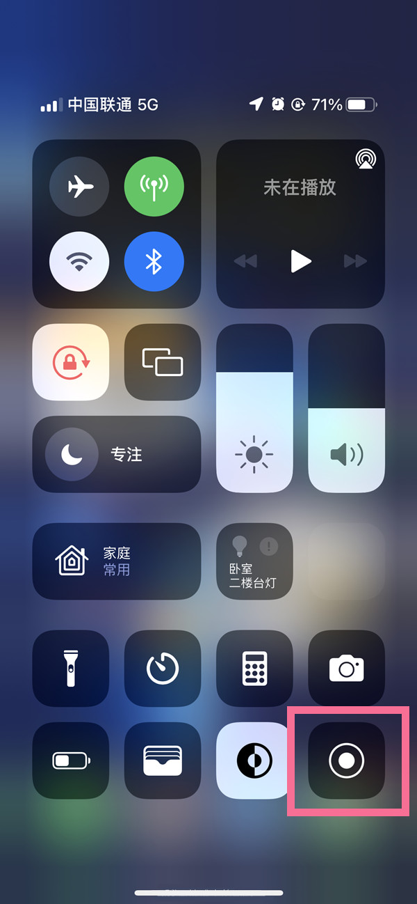习水苹果13维修分享iPhone 13屏幕录制方法教程 