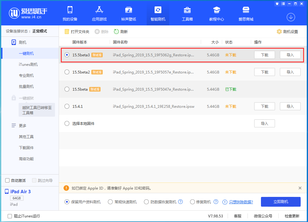 习水苹果手机维修分享iOS15.5 Beta 3更新内容及升级方法 