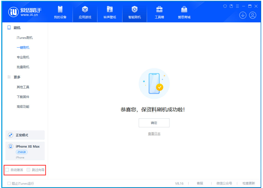 习水苹果手机维修分享iOS 17.4 RC版一键刷机教程 