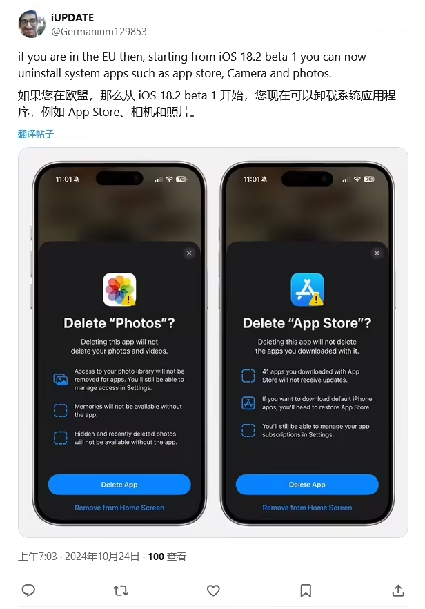 习水苹果手机维修分享iOS 18.2 支持删除 App Store 应用商店 