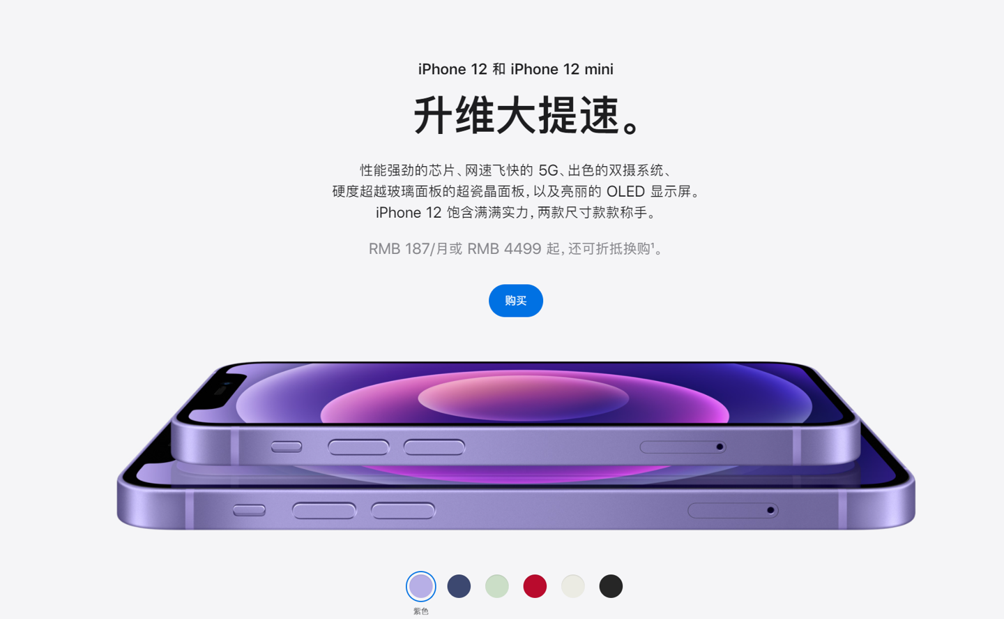 习水苹果手机维修分享 iPhone 12 系列价格降了多少 