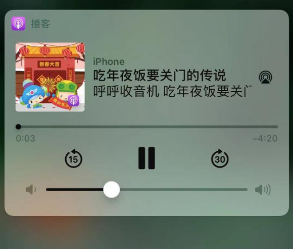 习水苹果手机维修分享让 Siri 陪你过春节 