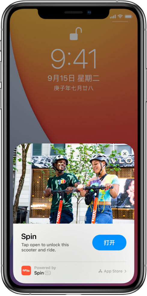 习水苹果手机维修分享升级 iOS 14 之后，如何在 iPhone 上使用“轻 App” 