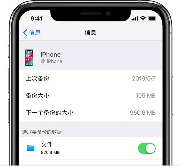 习水苹果手机维修分享iPhone 显示“备份失败”应如何解决 