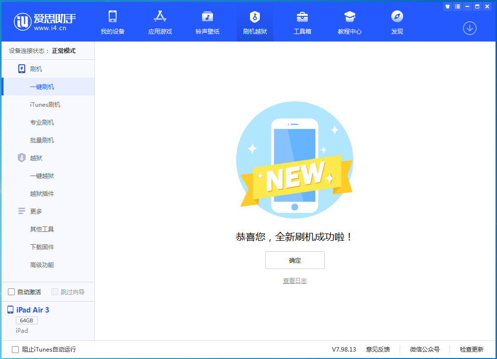 习水苹果手机维修分享iOS 14.4RC 版更新内容及升级方法 