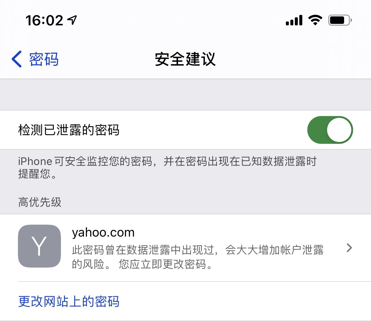 习水苹果手机维修分享iCloud 钥匙串有什么用 