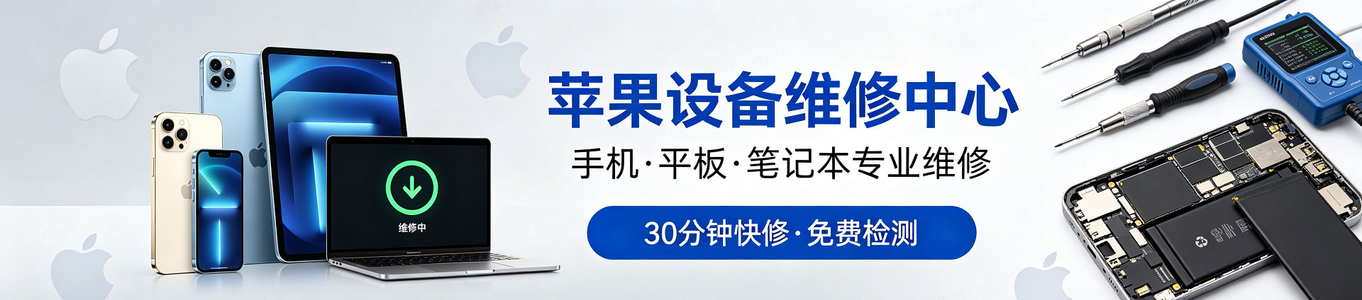 习水苹果手机维修服务地址查询